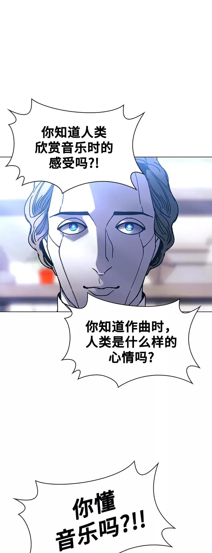 [第25话] 真正的音乐家 2 第47页