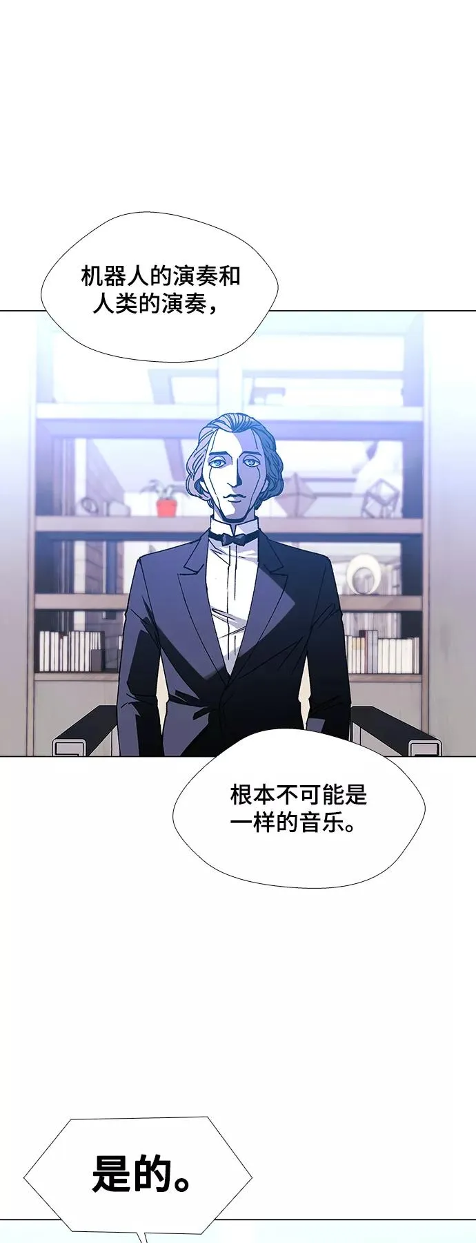[第25话] 真正的音乐家 2 第51页
