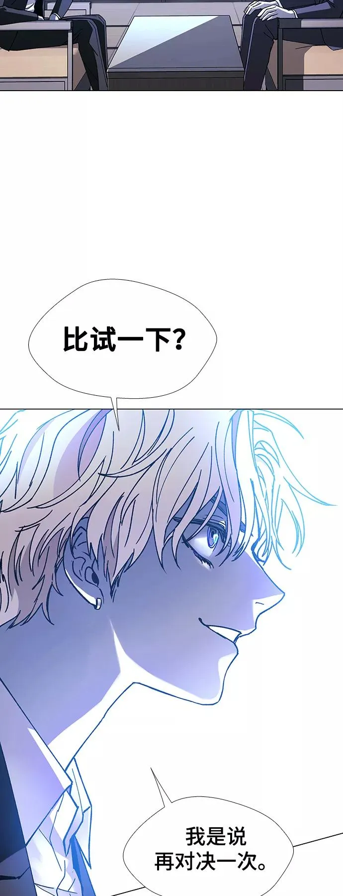 [第25话] 真正的音乐家 2 第53页