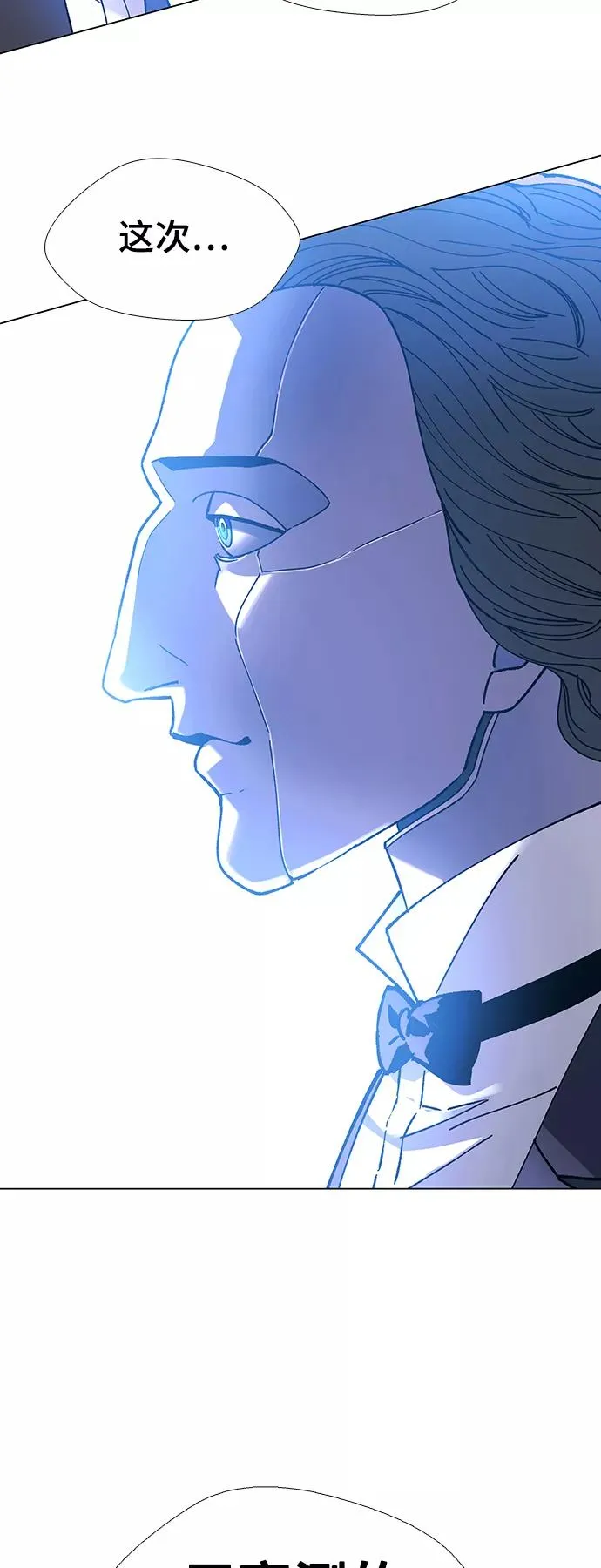 [第25话] 真正的音乐家 2 第54页