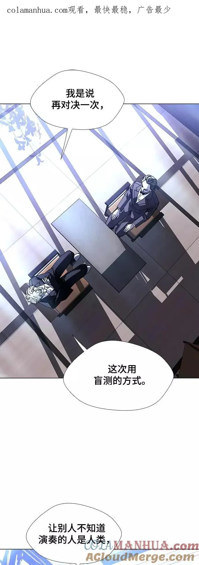 [第26话] 真正的音乐家 3 第1页