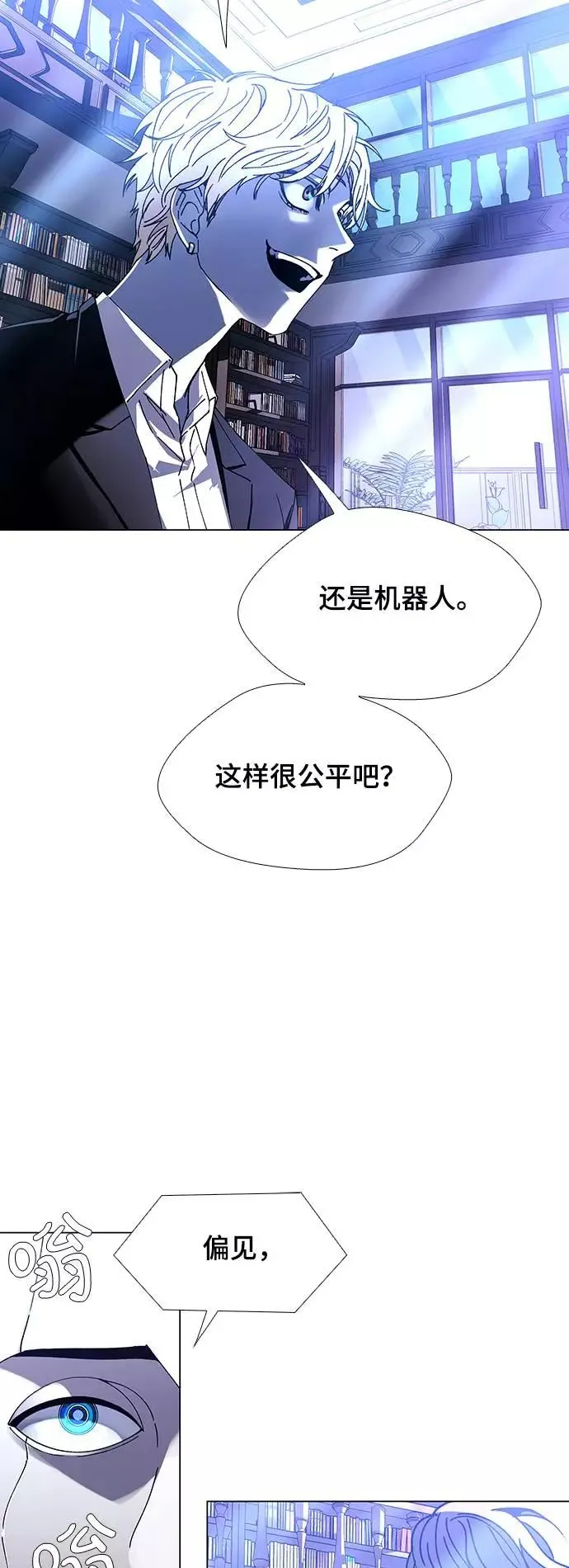[第26话] 真正的音乐家 3 第2页
