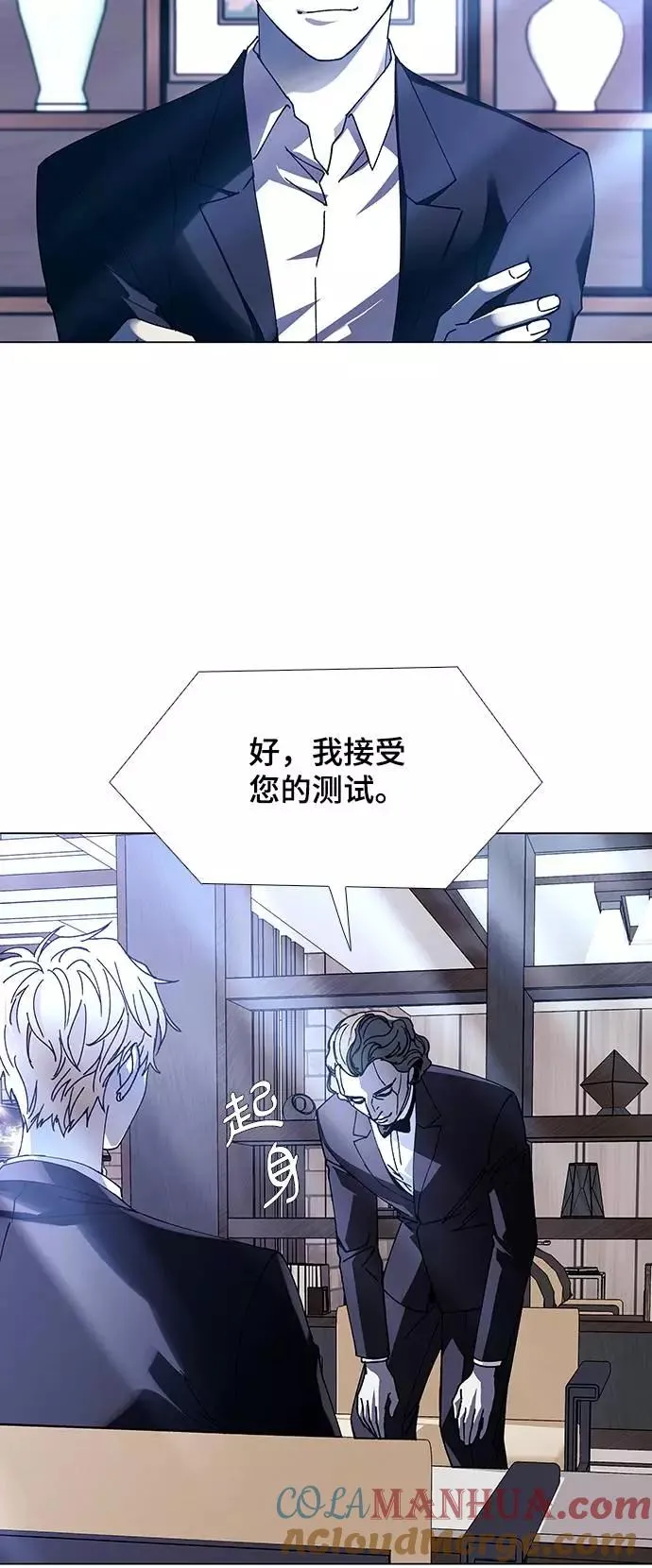 [第26话] 真正的音乐家 3 第4页