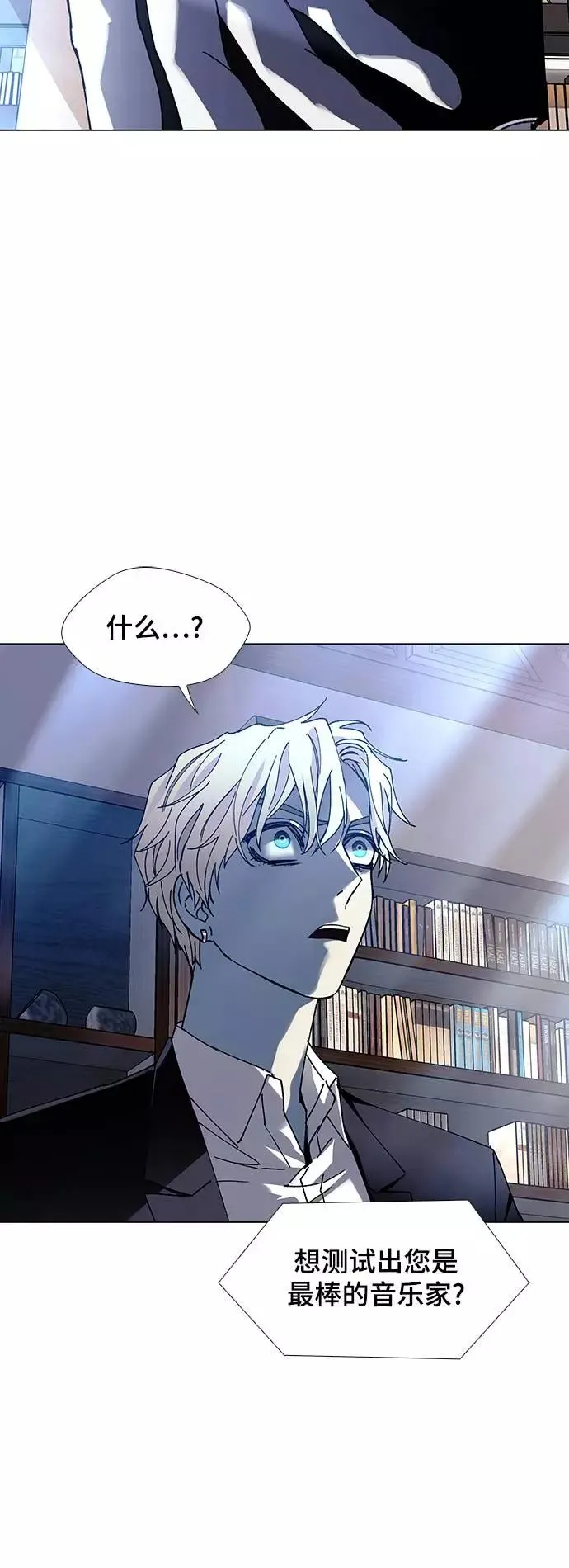 [第26话] 真正的音乐家 3 第6页