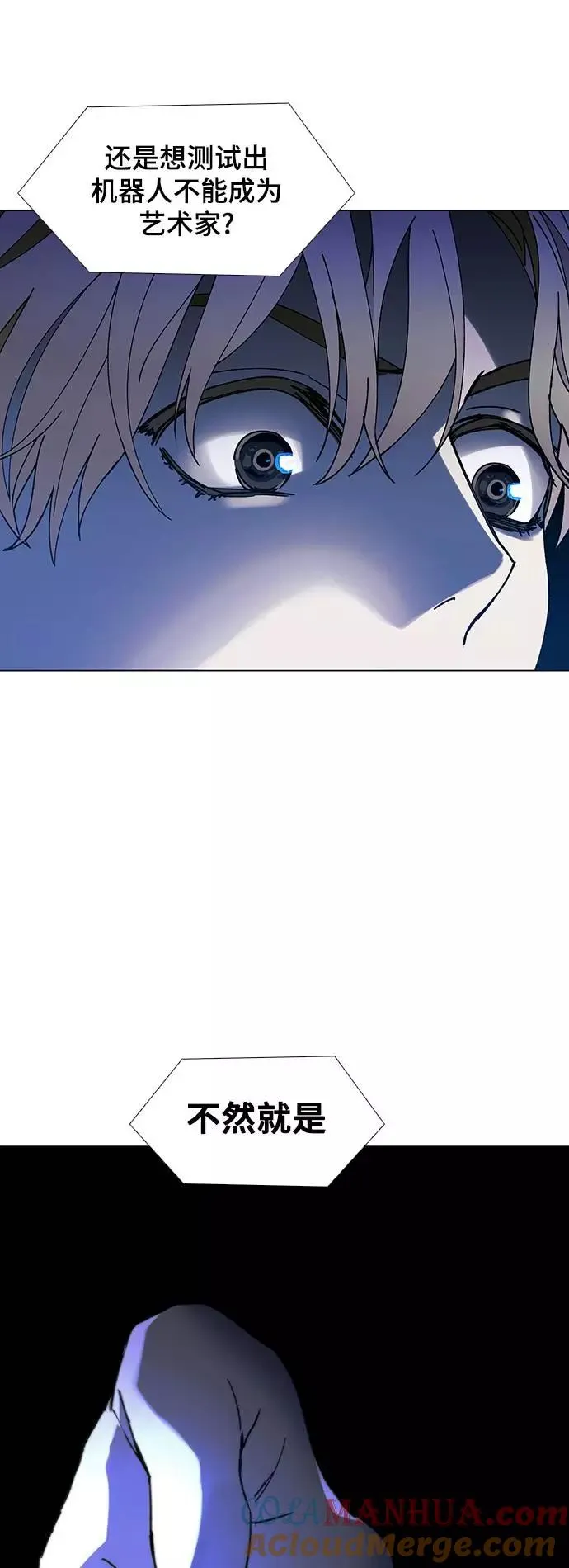 [第26话] 真正的音乐家 3 第7页