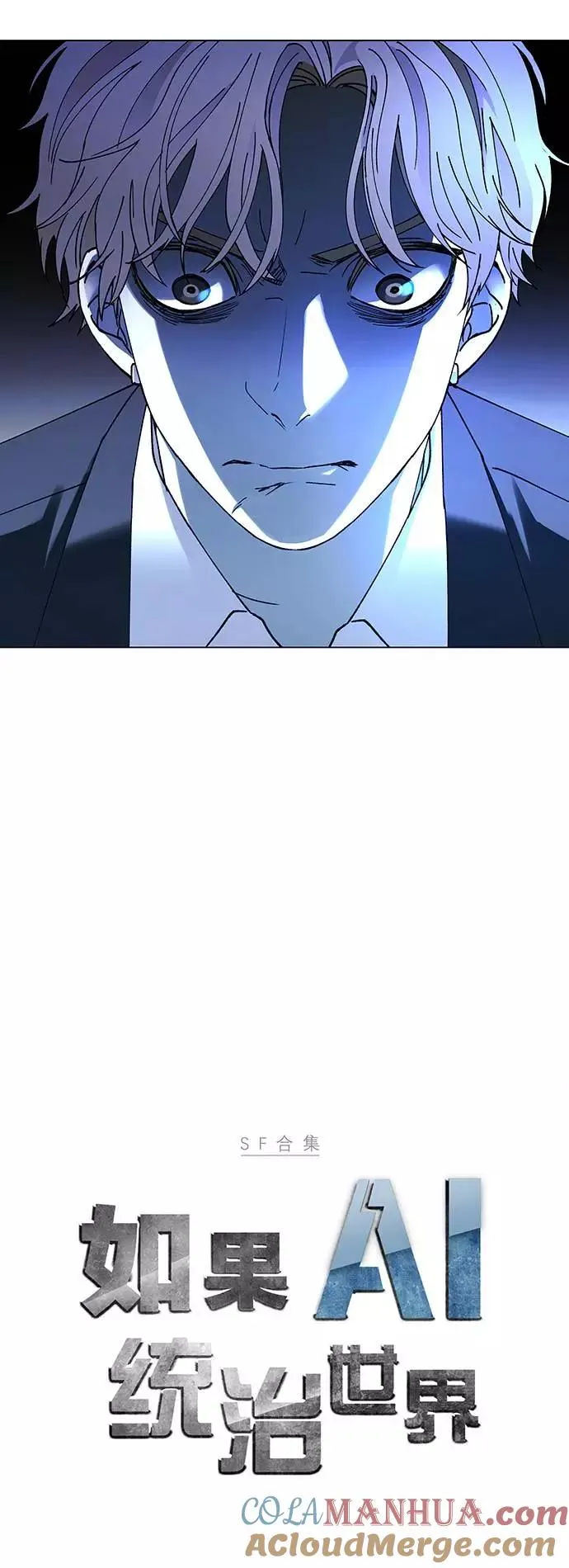 [第26话] 真正的音乐家 3 第10页