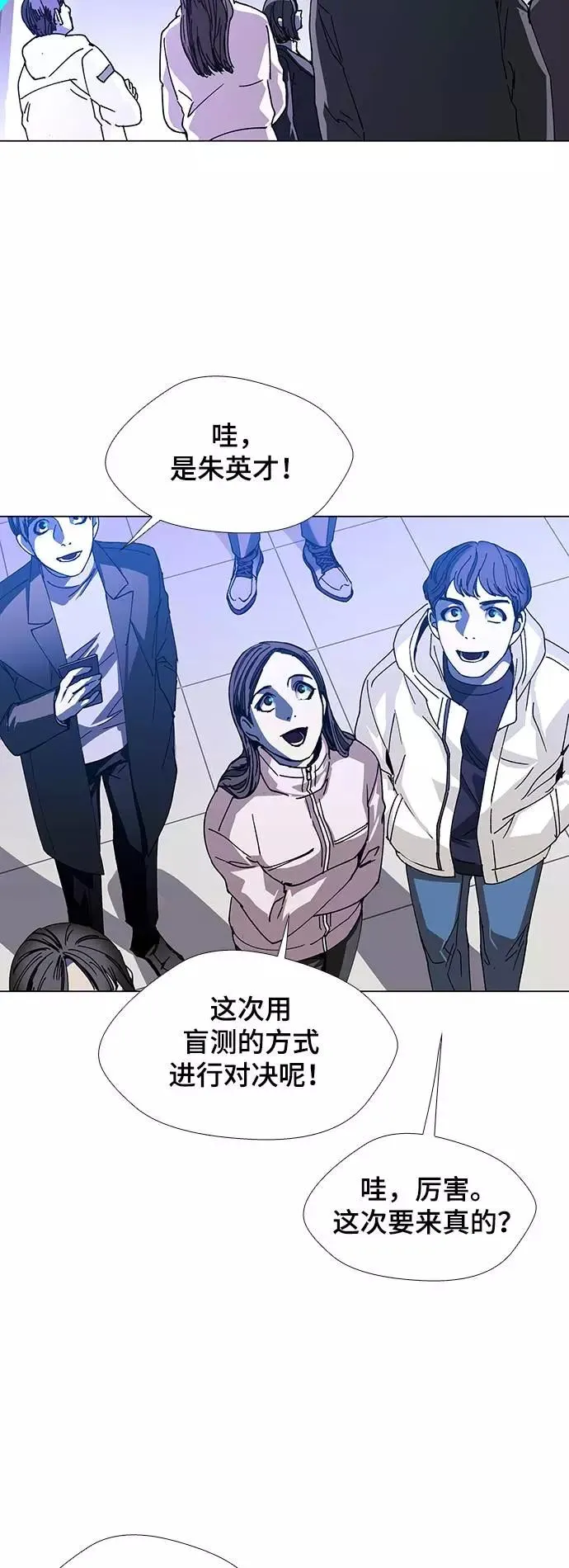 [第26话] 真正的音乐家 3 第12页