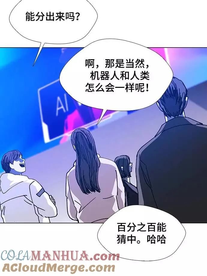 [第26话] 真正的音乐家 3 第13页
