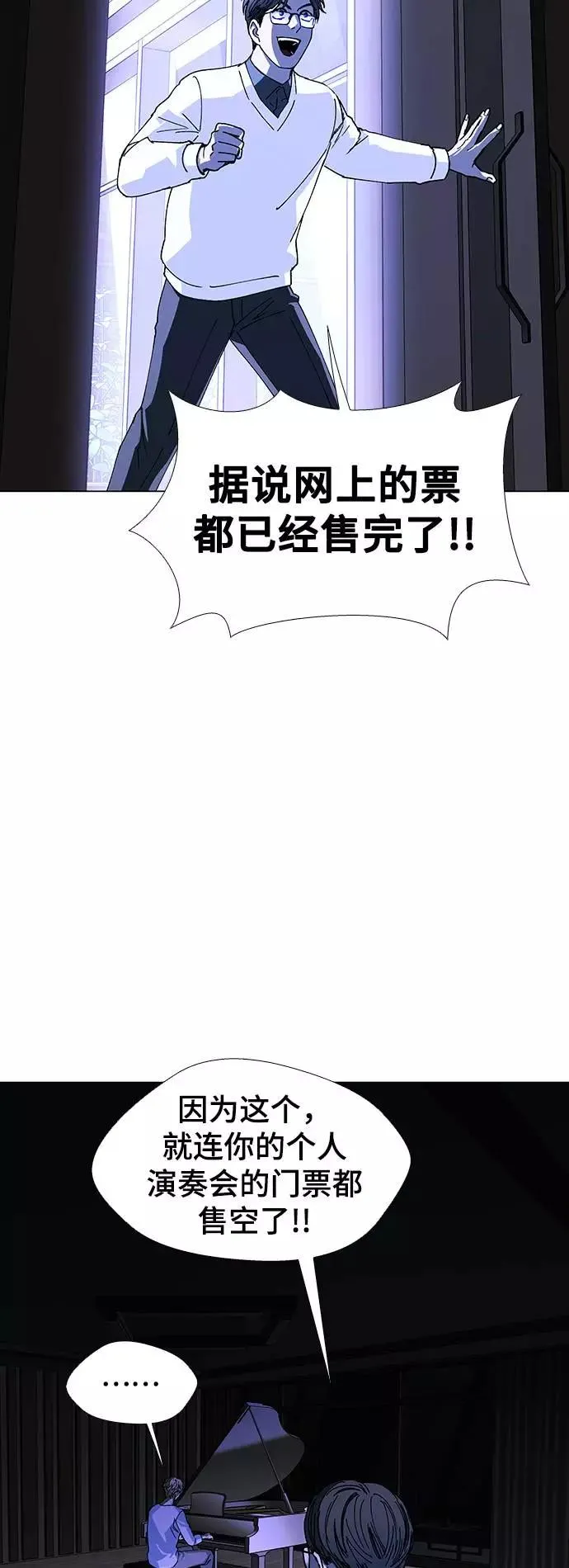 [第26话] 真正的音乐家 3 第15页