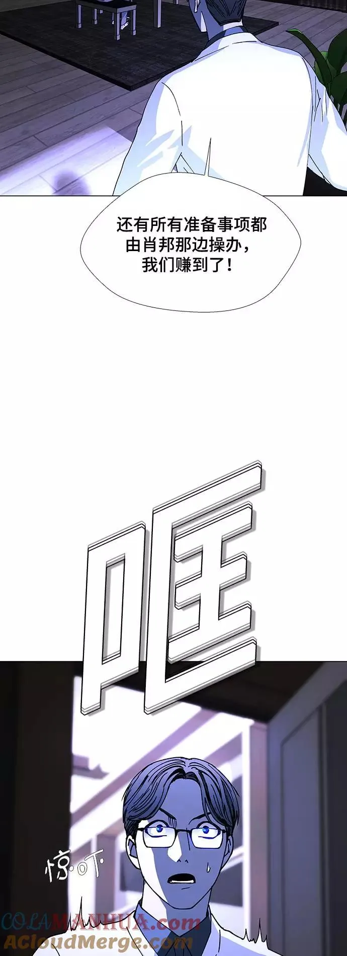[第26话] 真正的音乐家 3 第16页