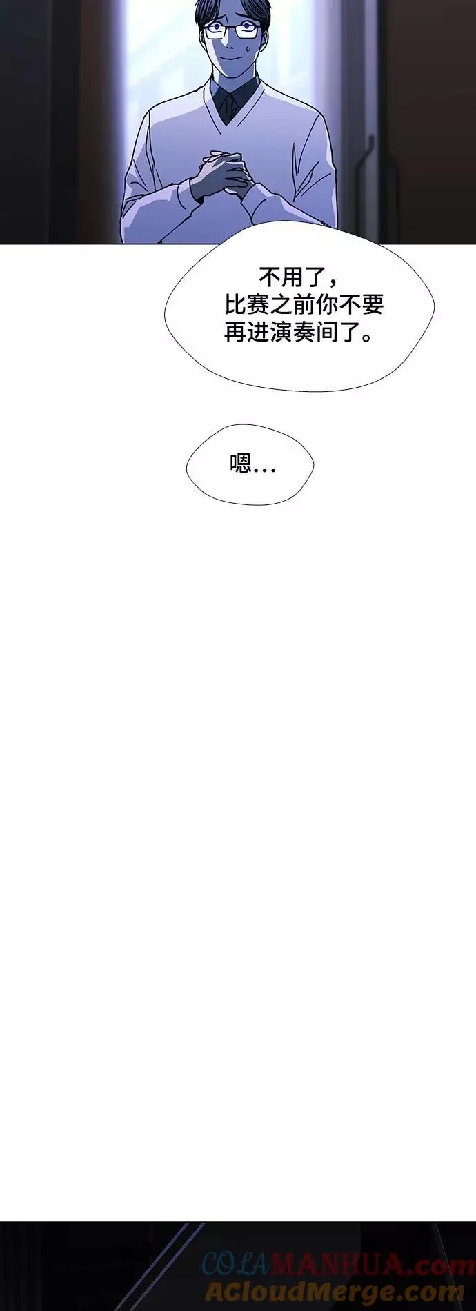 [第26话] 真正的音乐家 3 第19页
