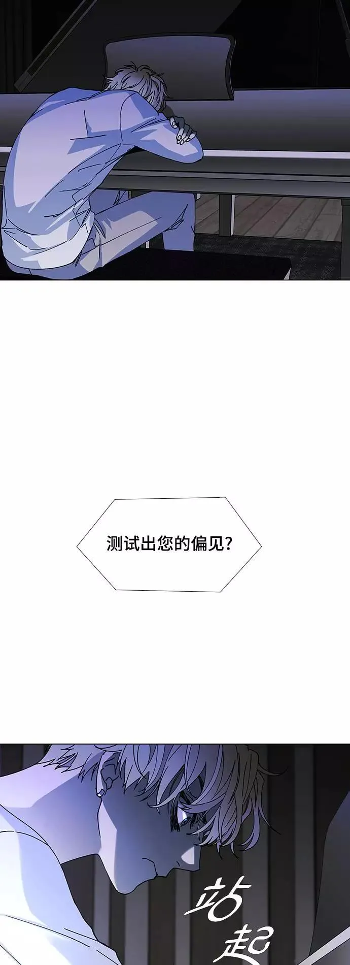 [第26话] 真正的音乐家 3 第20页