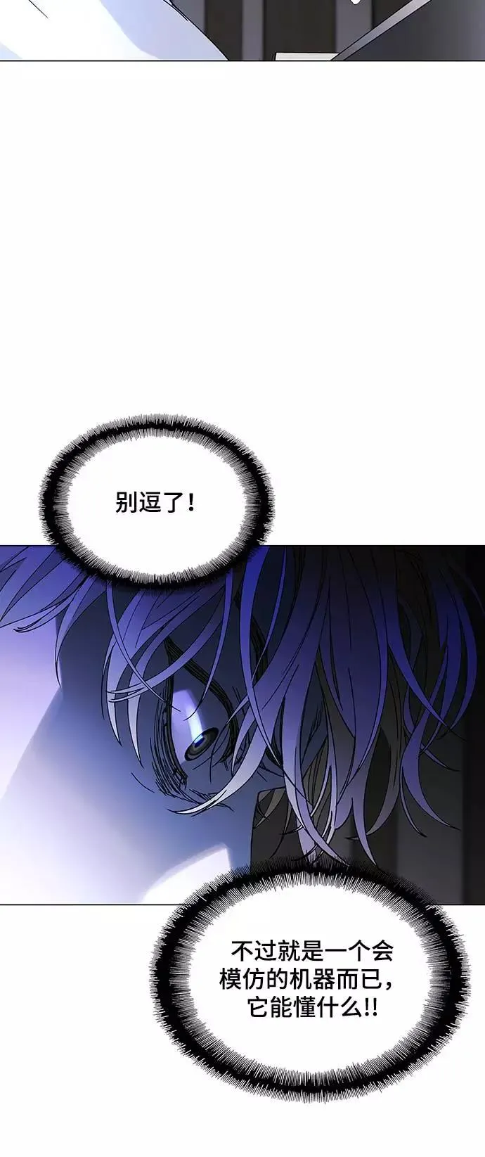 [第26话] 真正的音乐家 3 第21页
