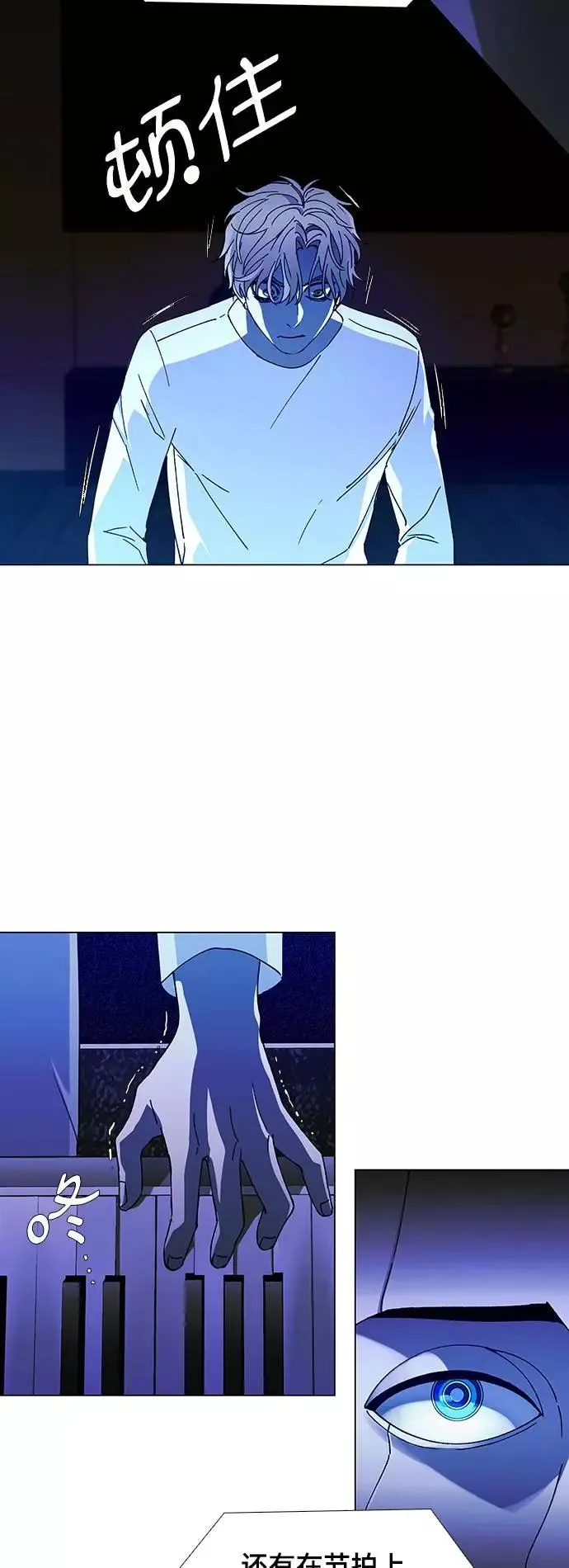 [第26话] 真正的音乐家 3 第24页