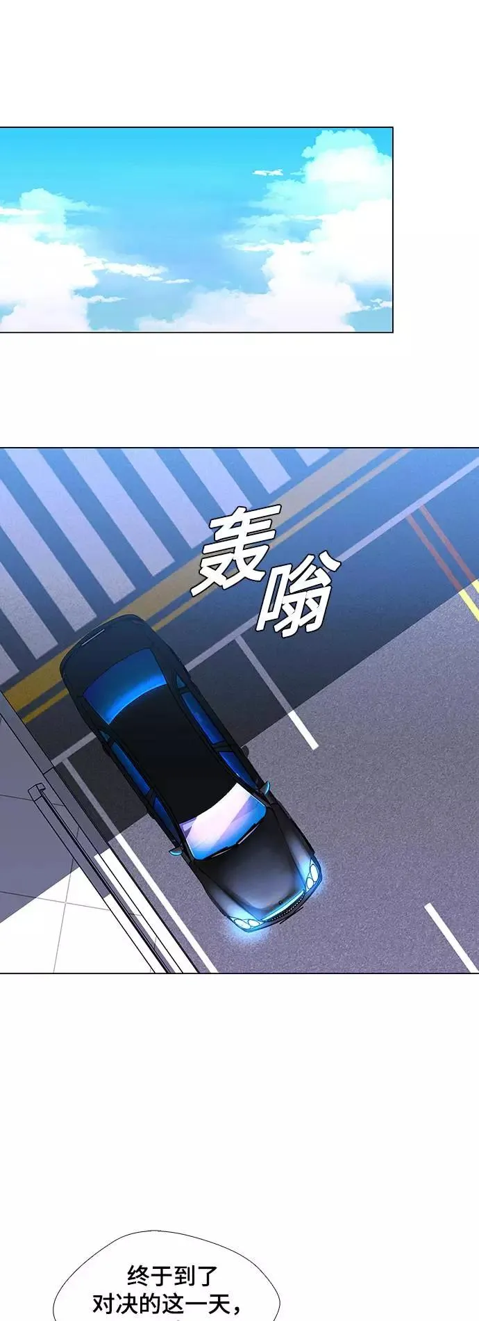 [第26话] 真正的音乐家 3 第30页