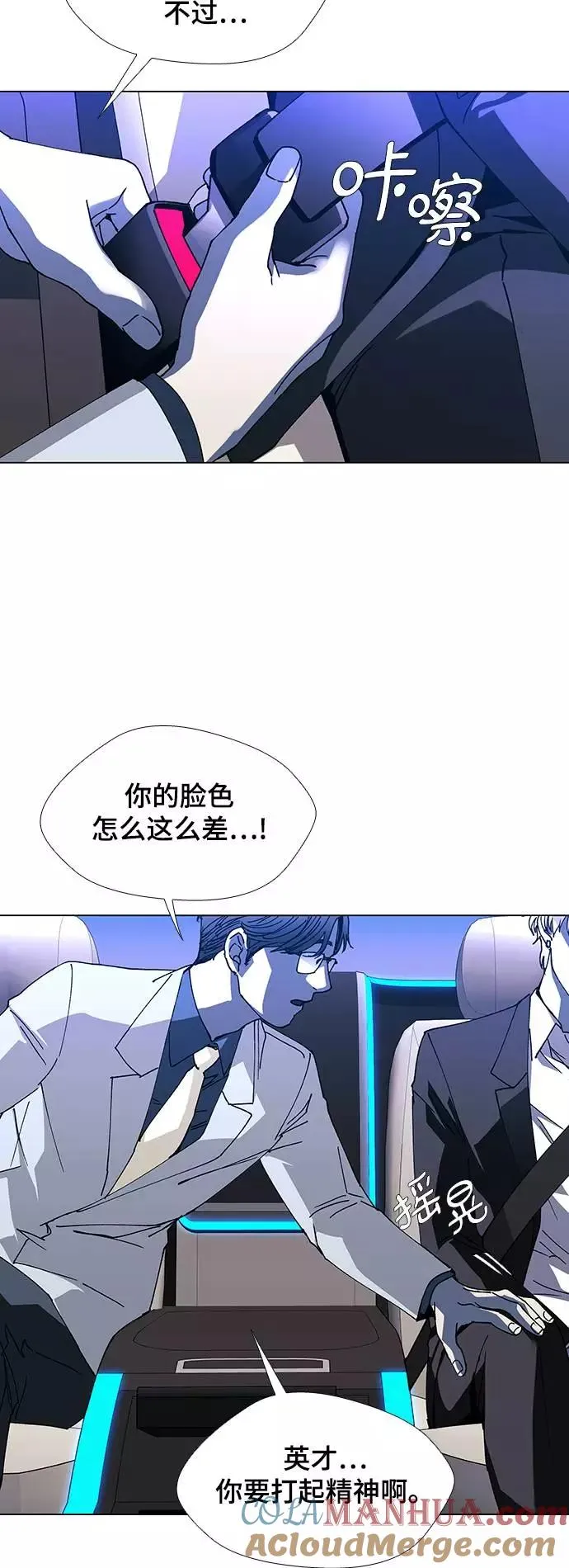 [第26话] 真正的音乐家 3 第31页