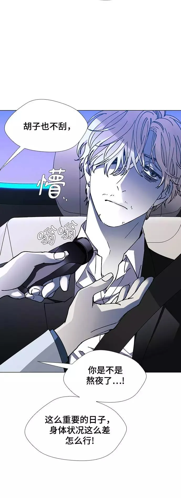 [第26话] 真正的音乐家 3 第32页