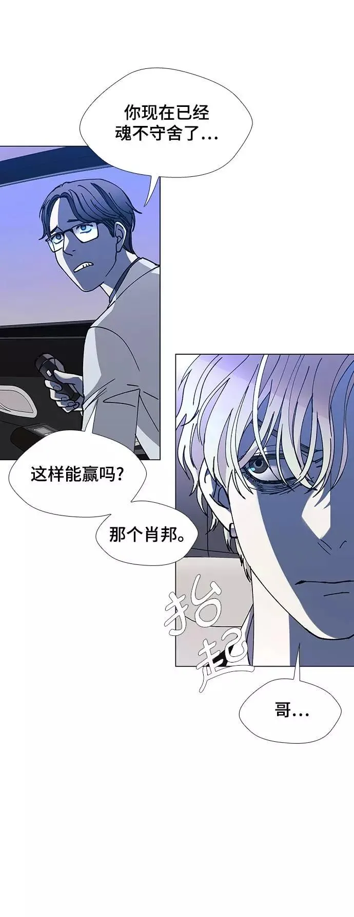 [第26话] 真正的音乐家 3 第33页