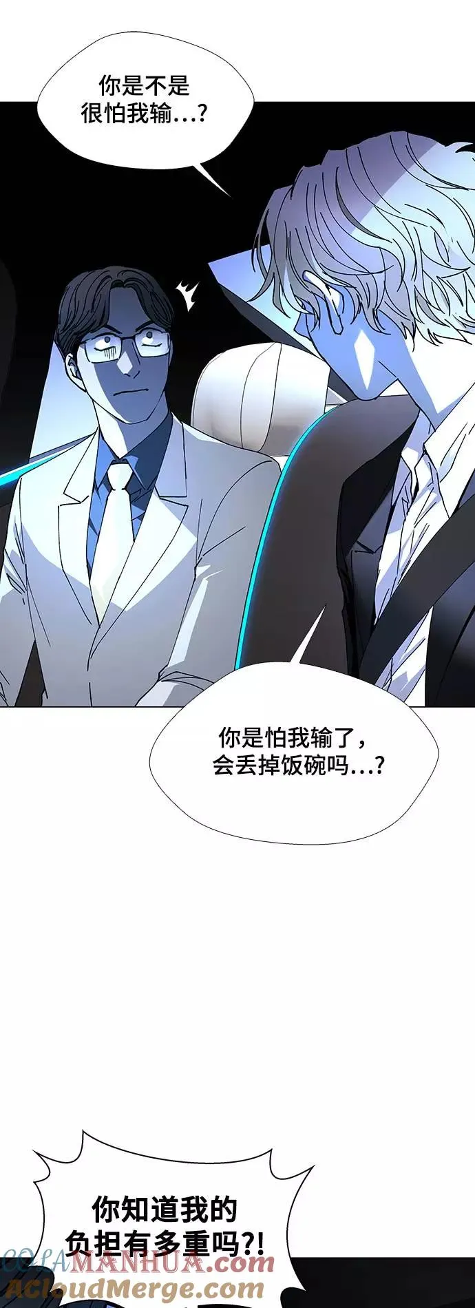 [第26话] 真正的音乐家 3 第34页