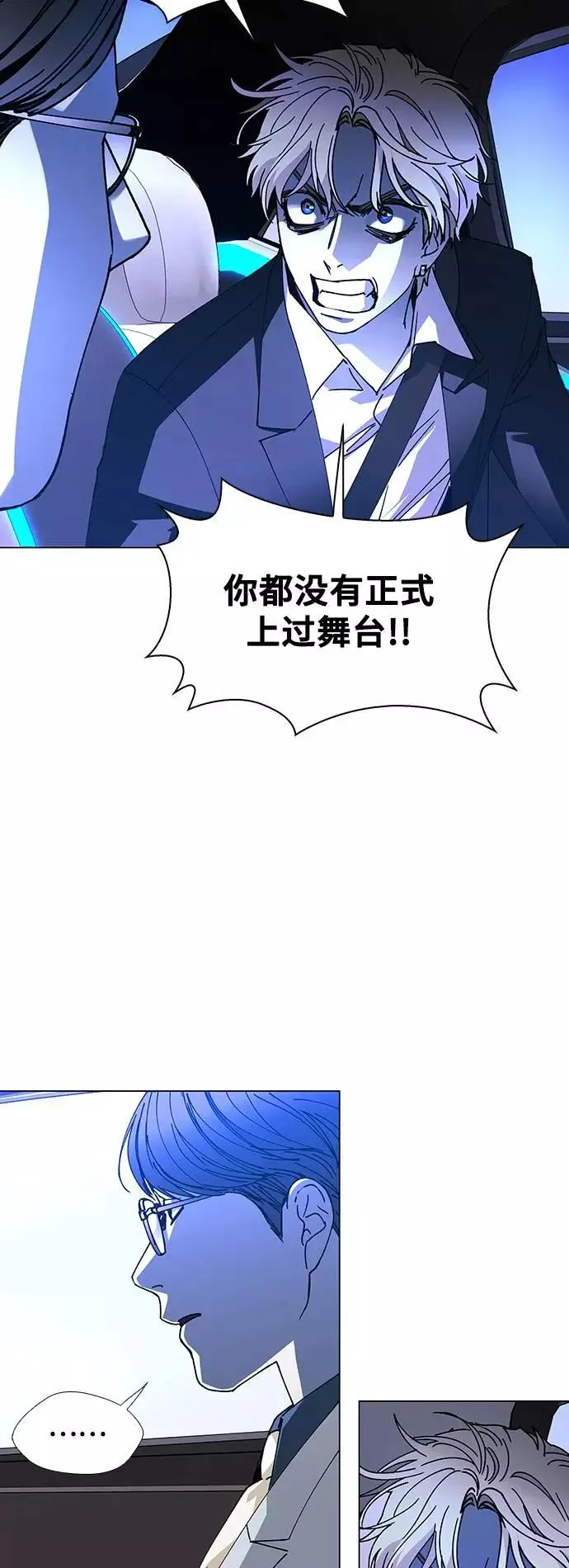[第26话] 真正的音乐家 3 第35页