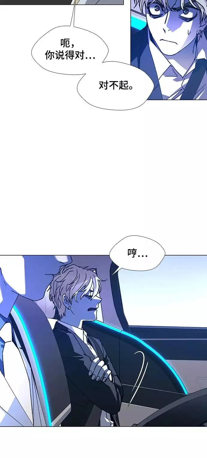 [第26话] 真正的音乐家 3 第36页