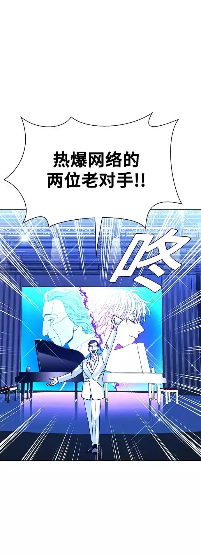 [第26话] 真正的音乐家 3 第39页