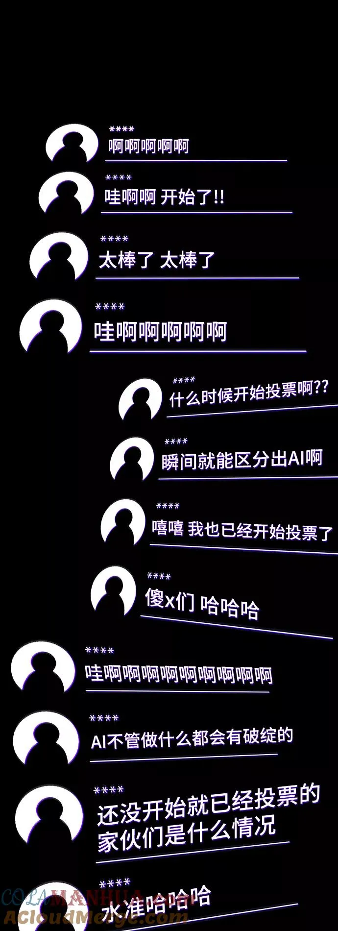 [第26话] 真正的音乐家 3 第43页