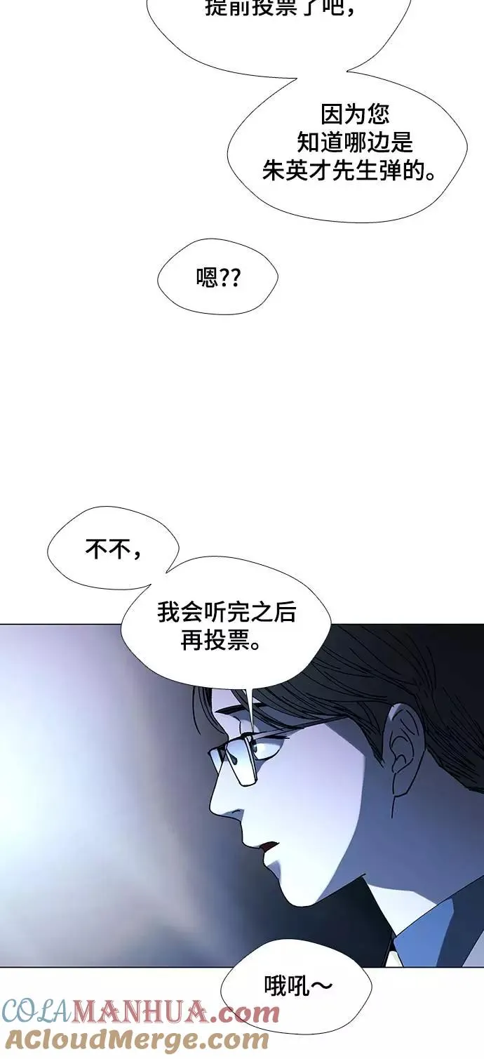 [第26话] 真正的音乐家 3 第46页