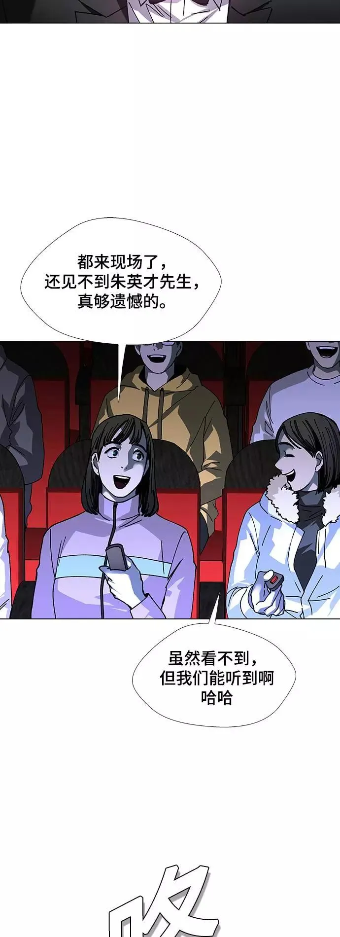 [第26话] 真正的音乐家 3 第48页