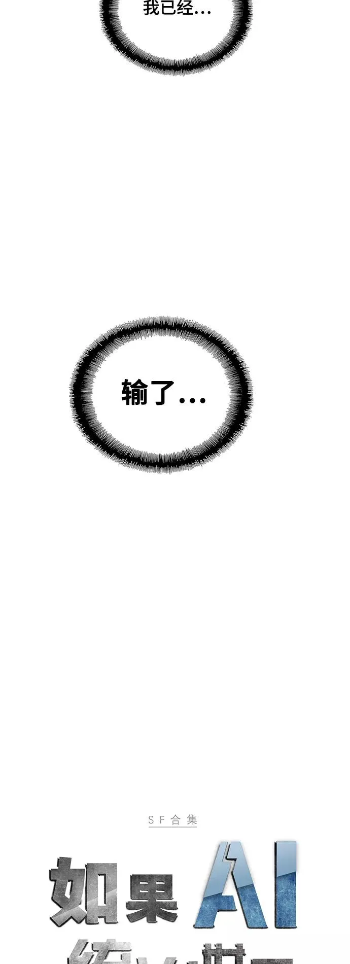 [第27话] 真正的音乐家 4 第3页