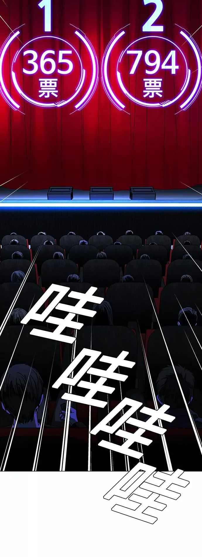 [第27话] 真正的音乐家 4 第6页