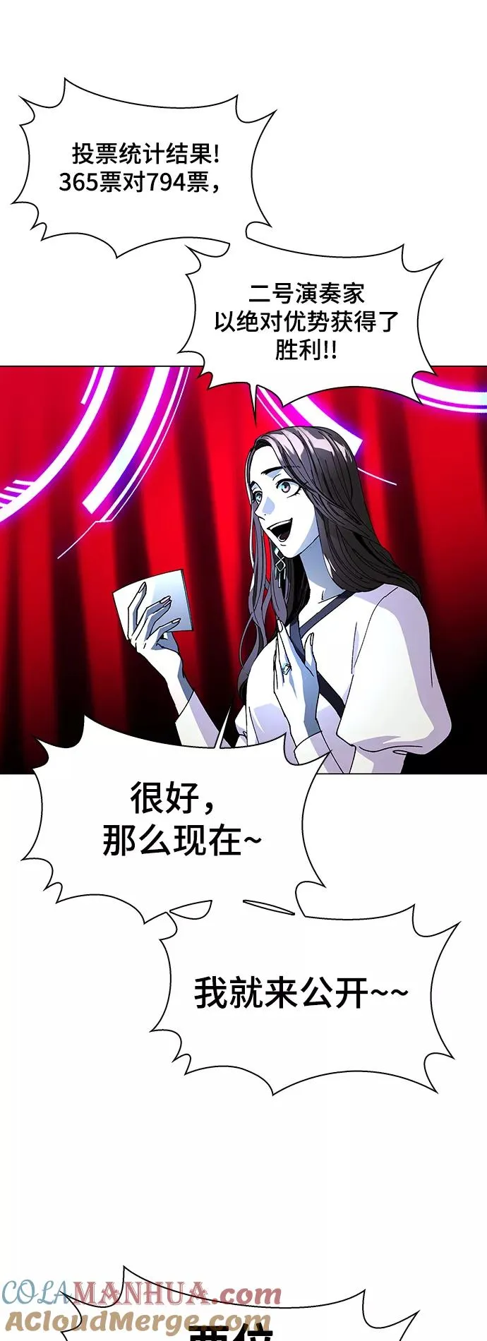 [第27话] 真正的音乐家 4 第7页