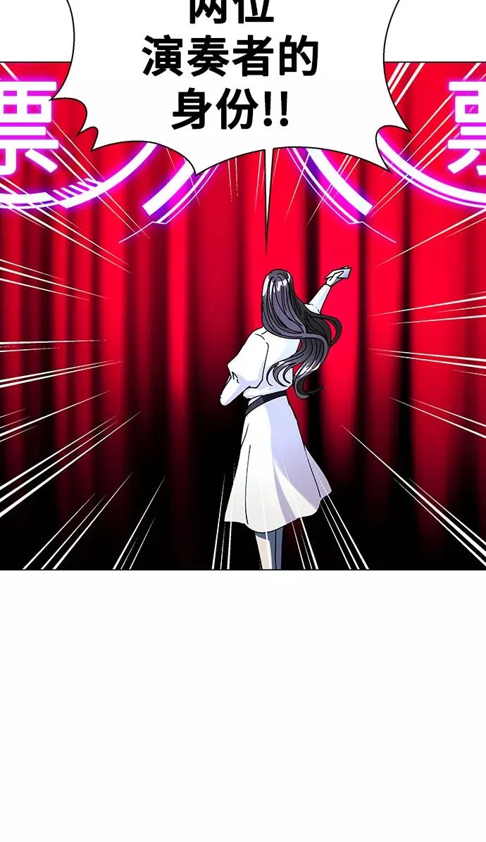 [第27话] 真正的音乐家 4 第8页