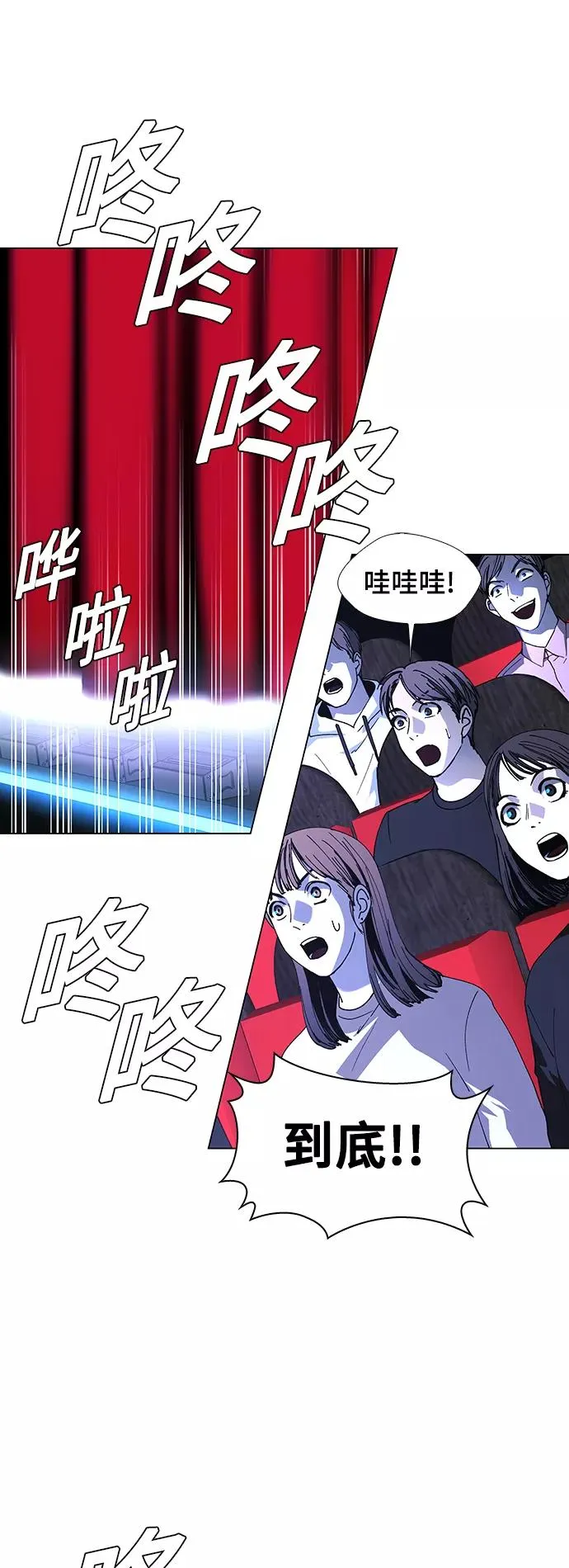 [第27话] 真正的音乐家 4 第9页