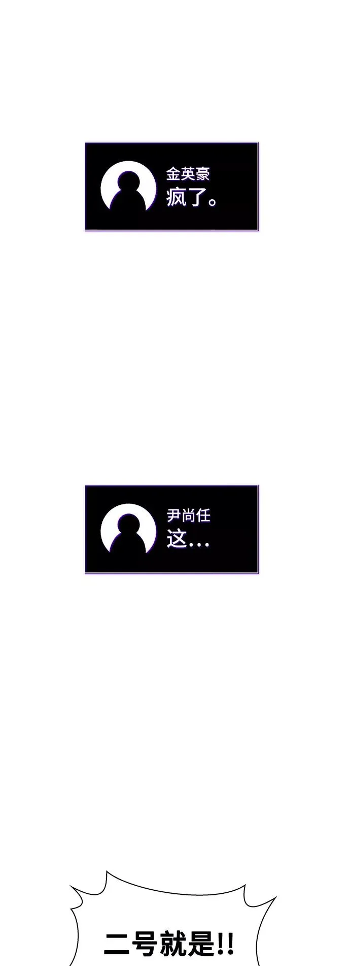 [第27话] 真正的音乐家 4 第11页