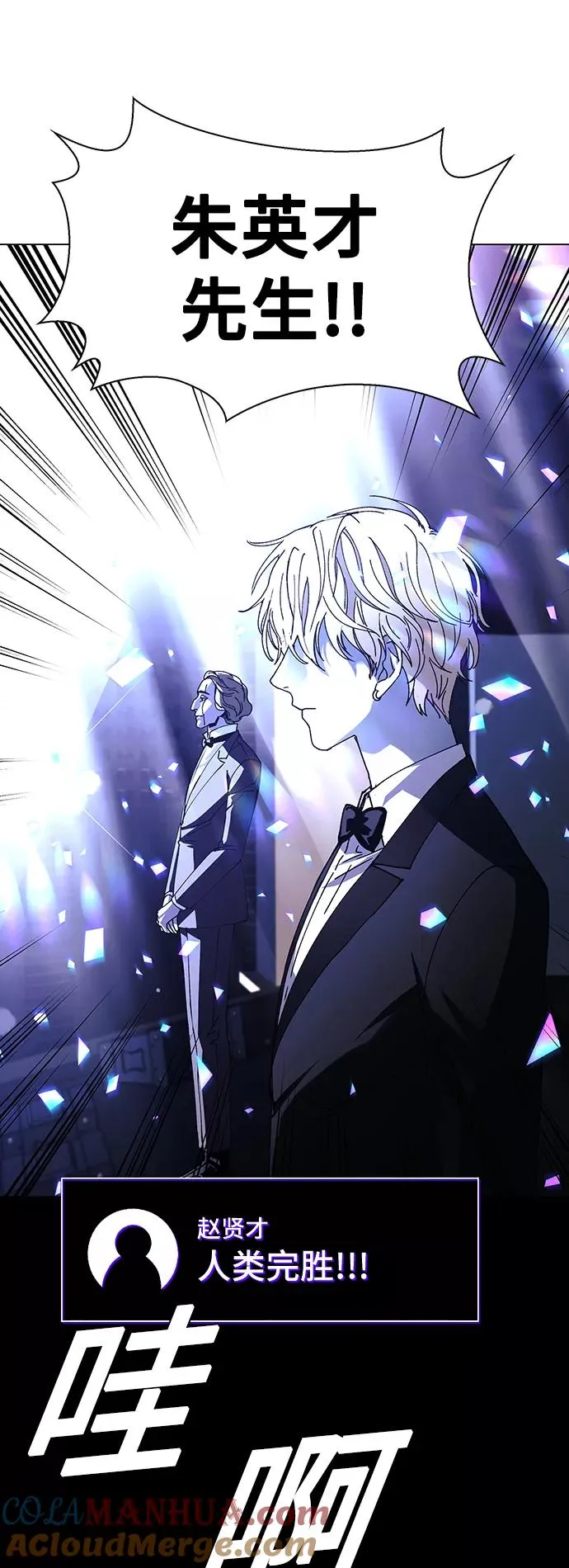 [第27话] 真正的音乐家 4 第13页