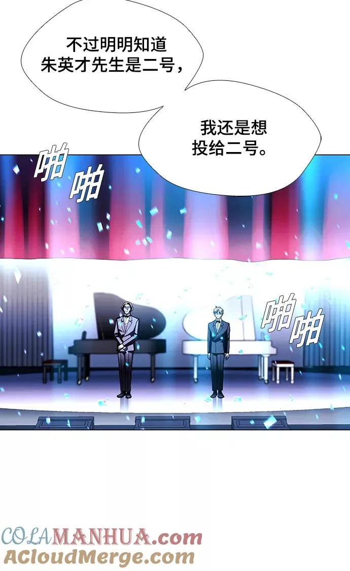 [第27话] 真正的音乐家 4 第16页