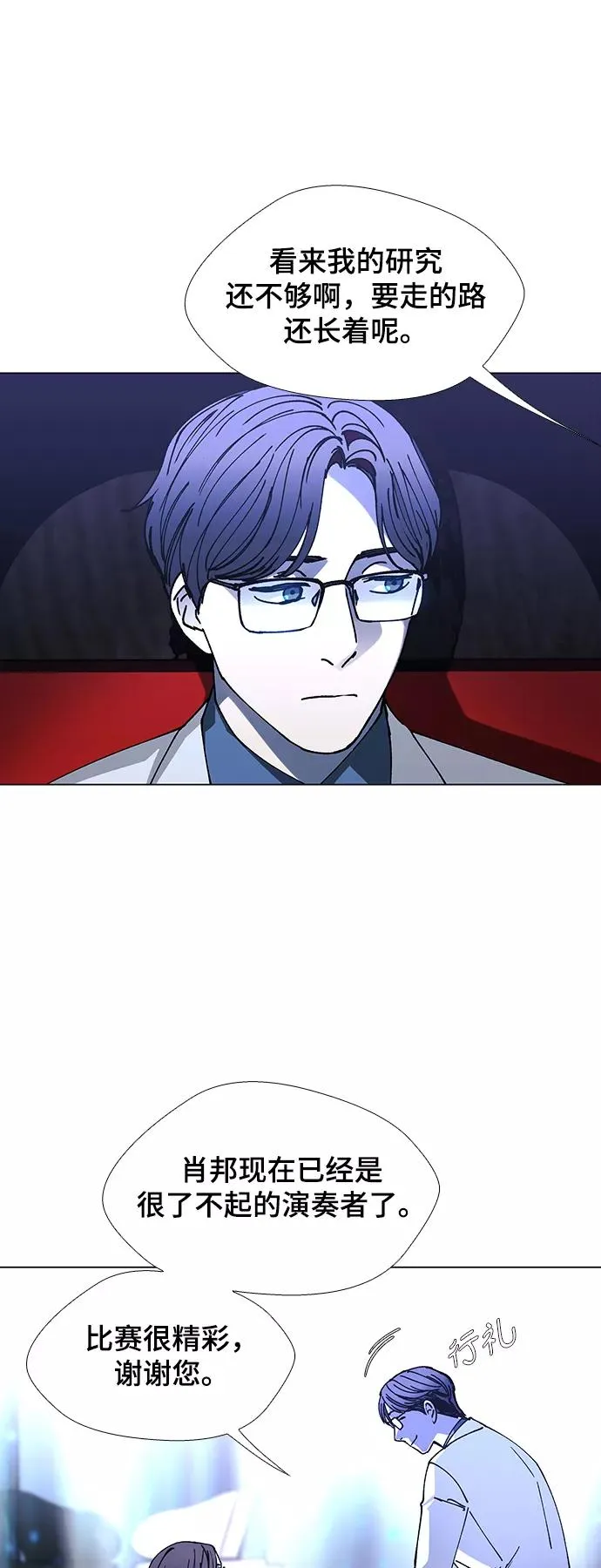 [第27话] 真正的音乐家 4 第17页