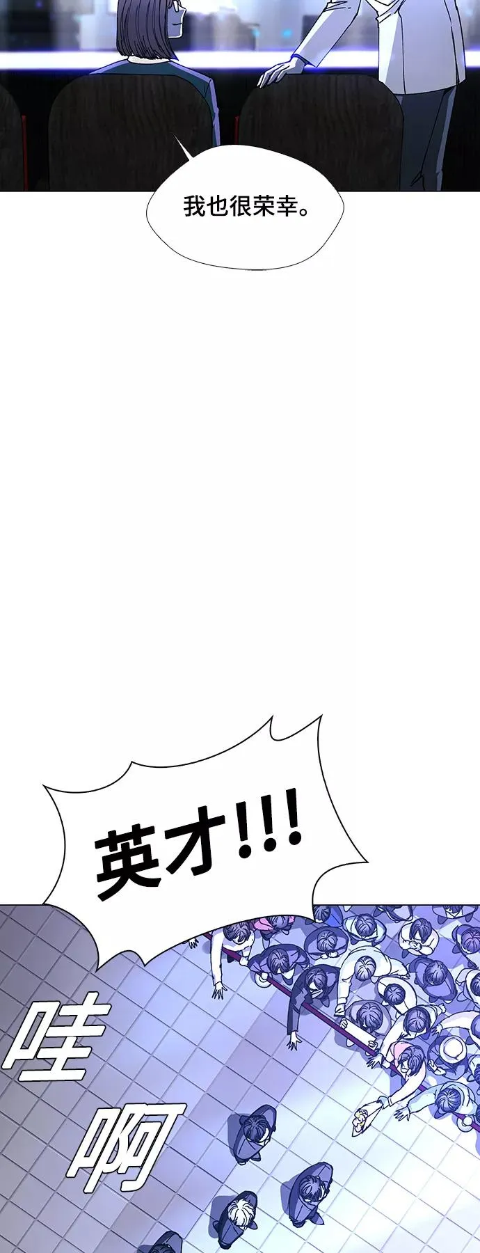 [第27话] 真正的音乐家 4 第18页