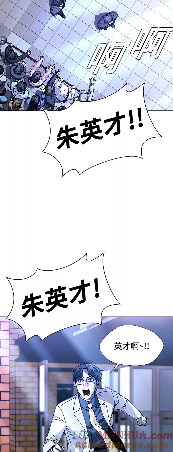 [第27话] 真正的音乐家 4 第19页