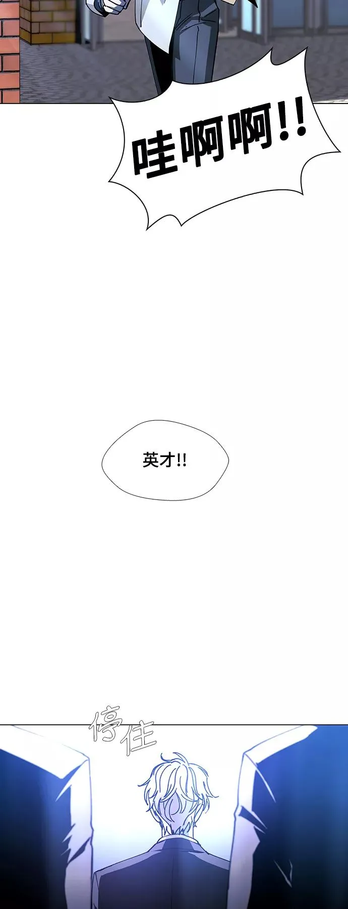 [第27话] 真正的音乐家 4 第20页