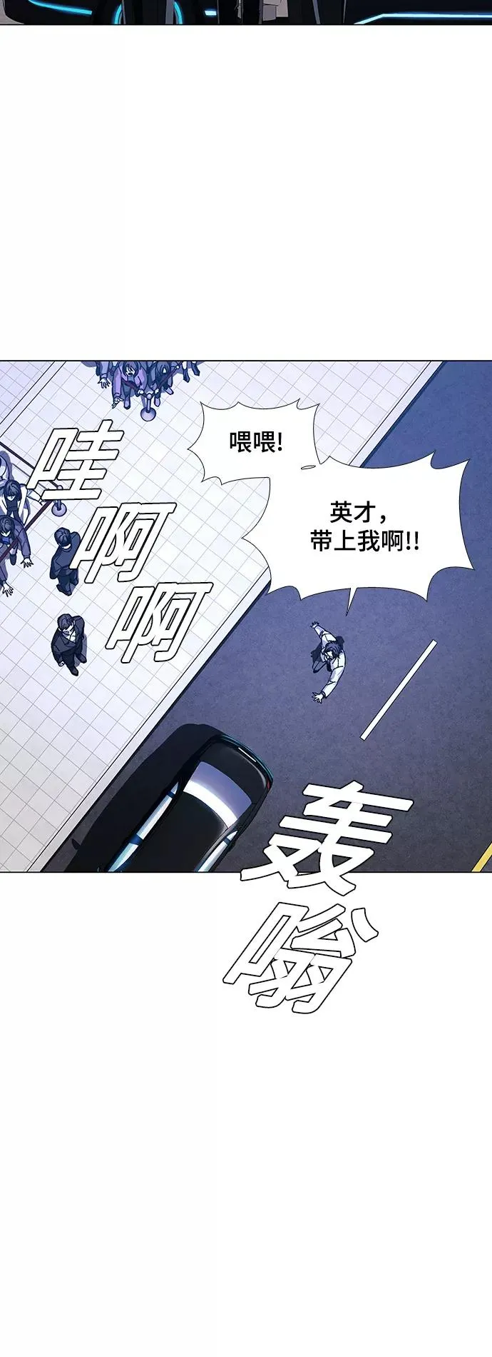 [第27话] 真正的音乐家 4 第23页