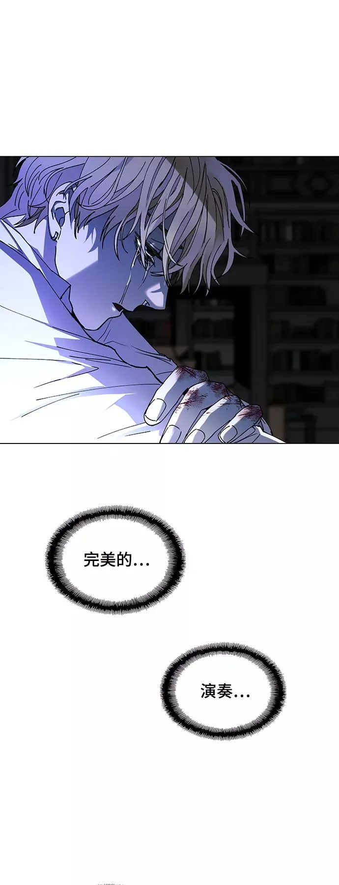 [第27话] 真正的音乐家 4 第26页