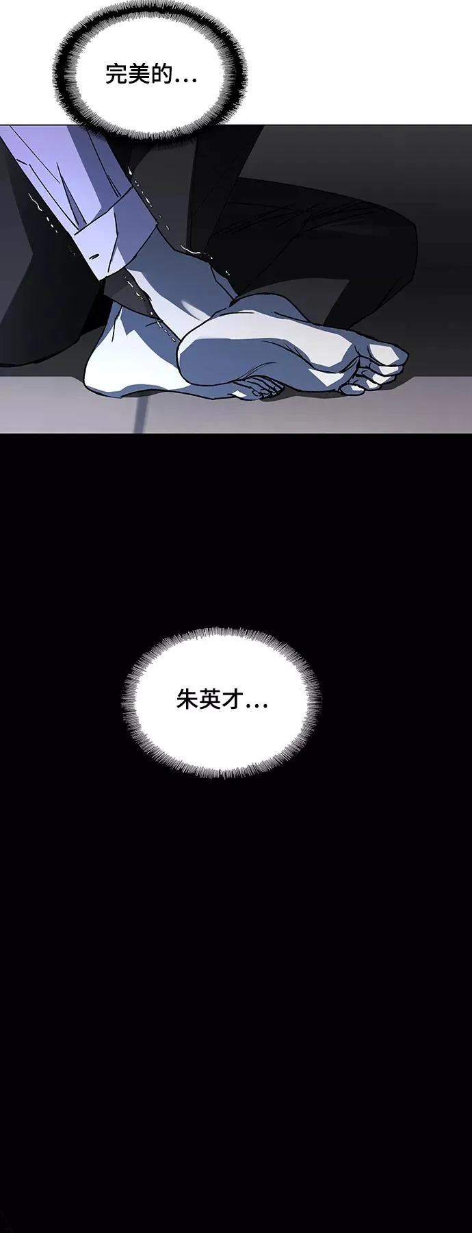 [第27话] 真正的音乐家 4 第27页