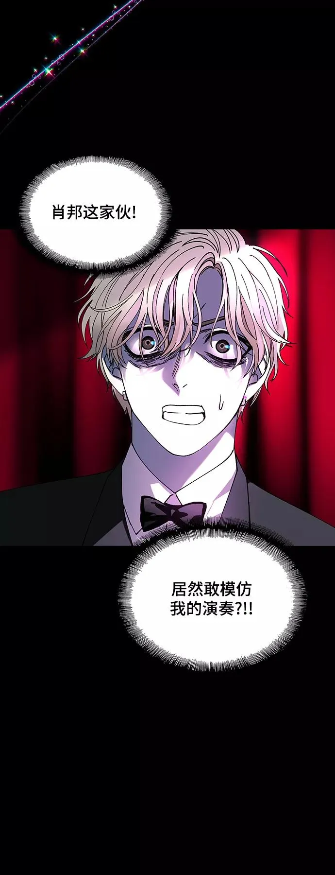 [第27话] 真正的音乐家 4 第29页