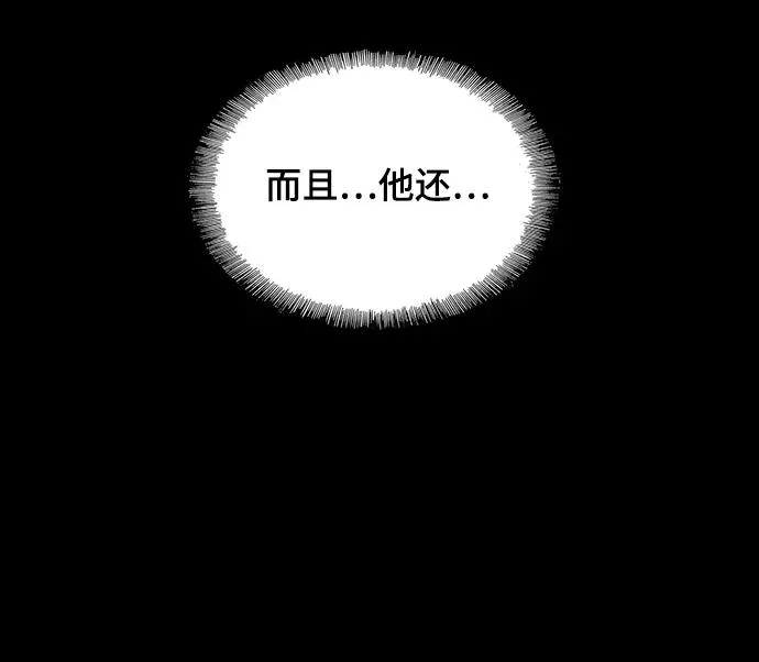 [第27话] 真正的音乐家 4 第30页
