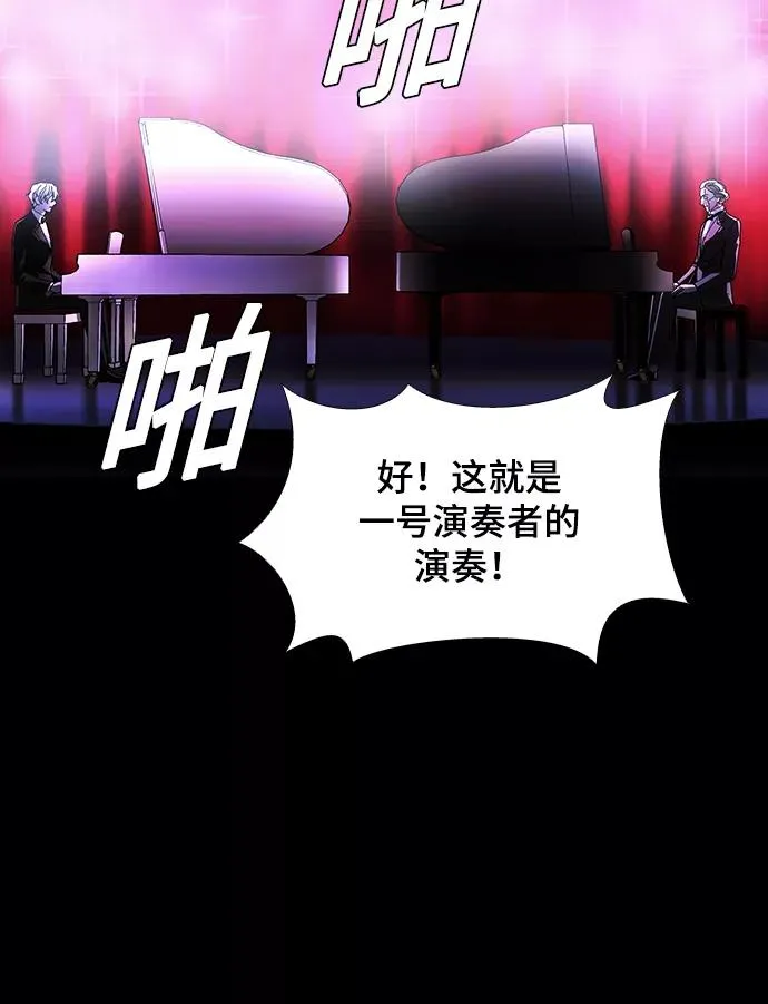 [第27话] 真正的音乐家 4 第35页