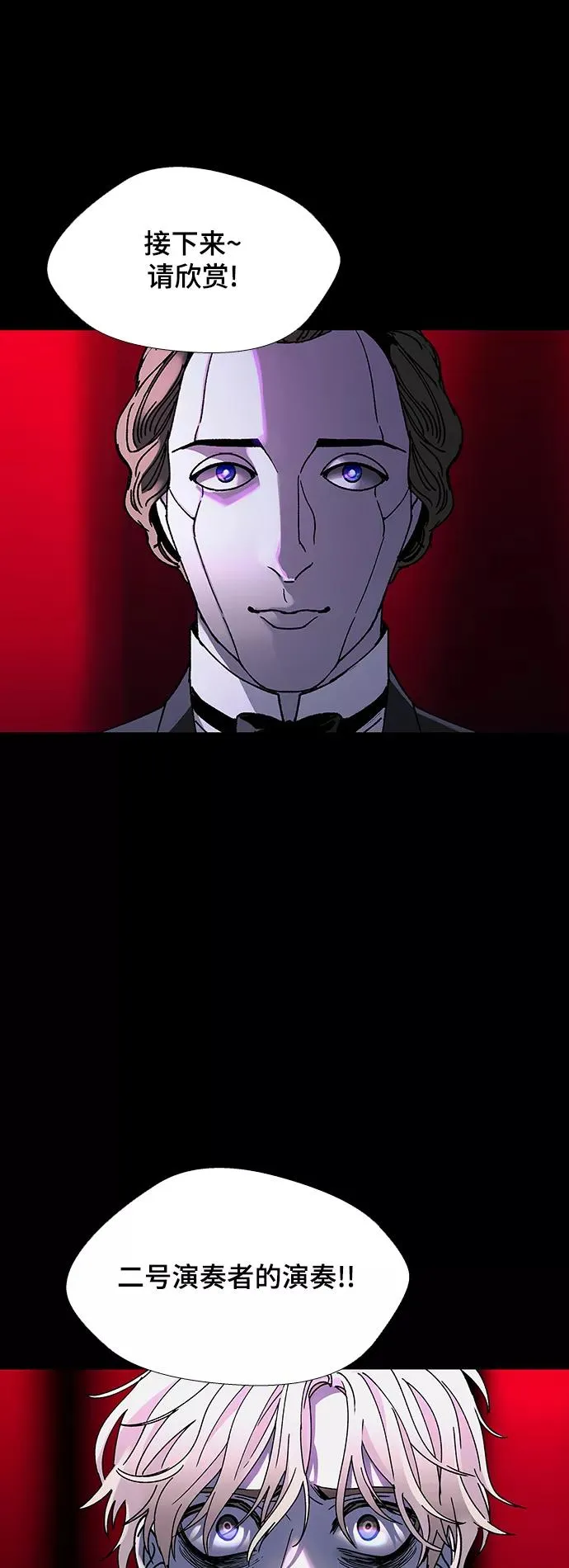 [第27话] 真正的音乐家 4 第36页