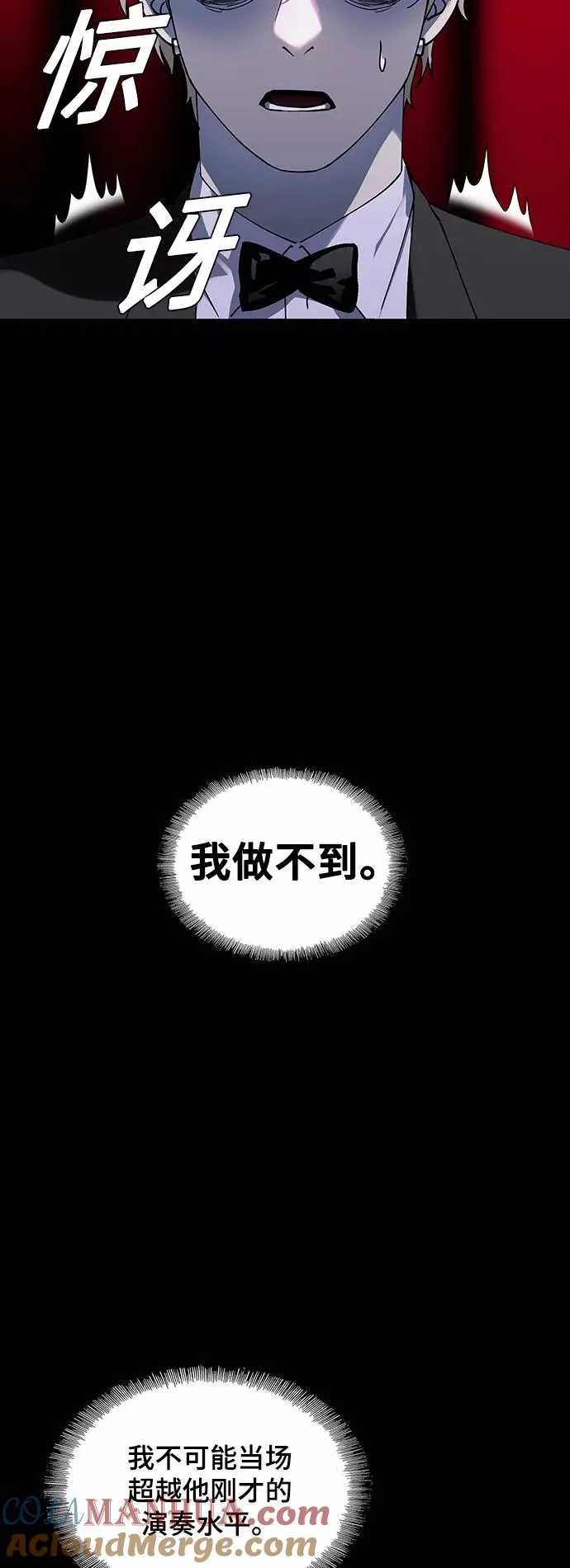 [第27话] 真正的音乐家 4 第37页