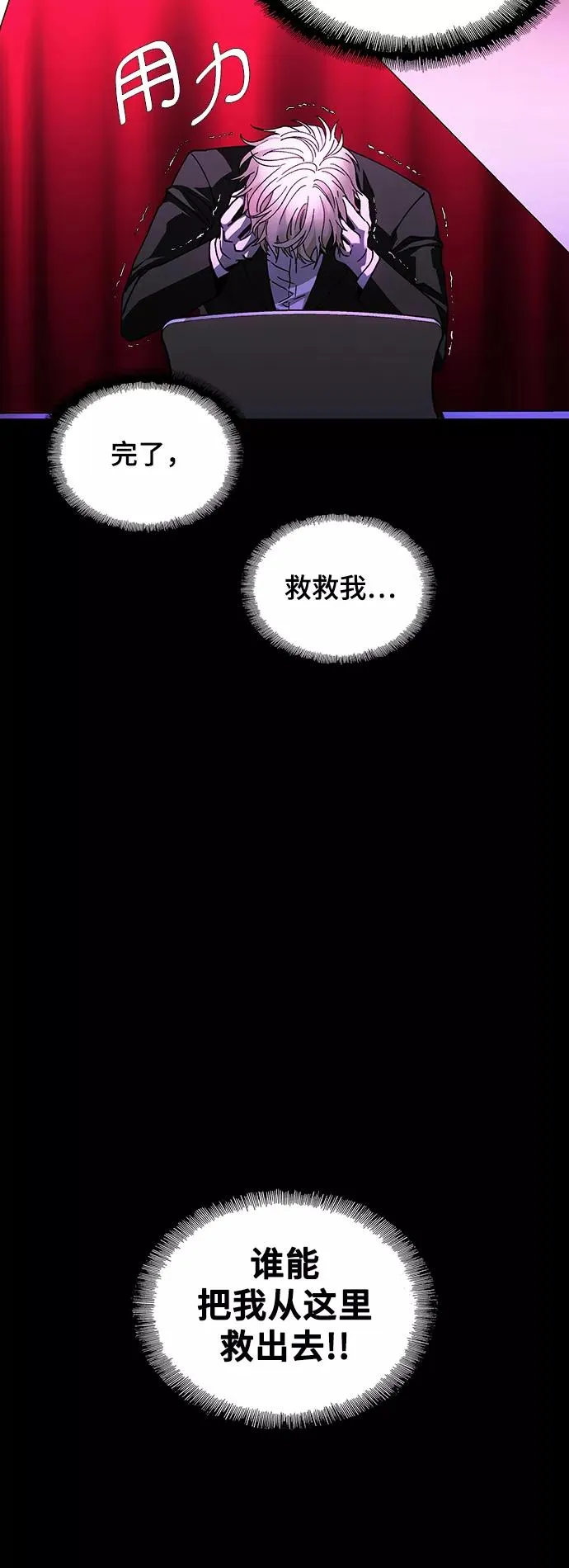[第27话] 真正的音乐家 4 第39页